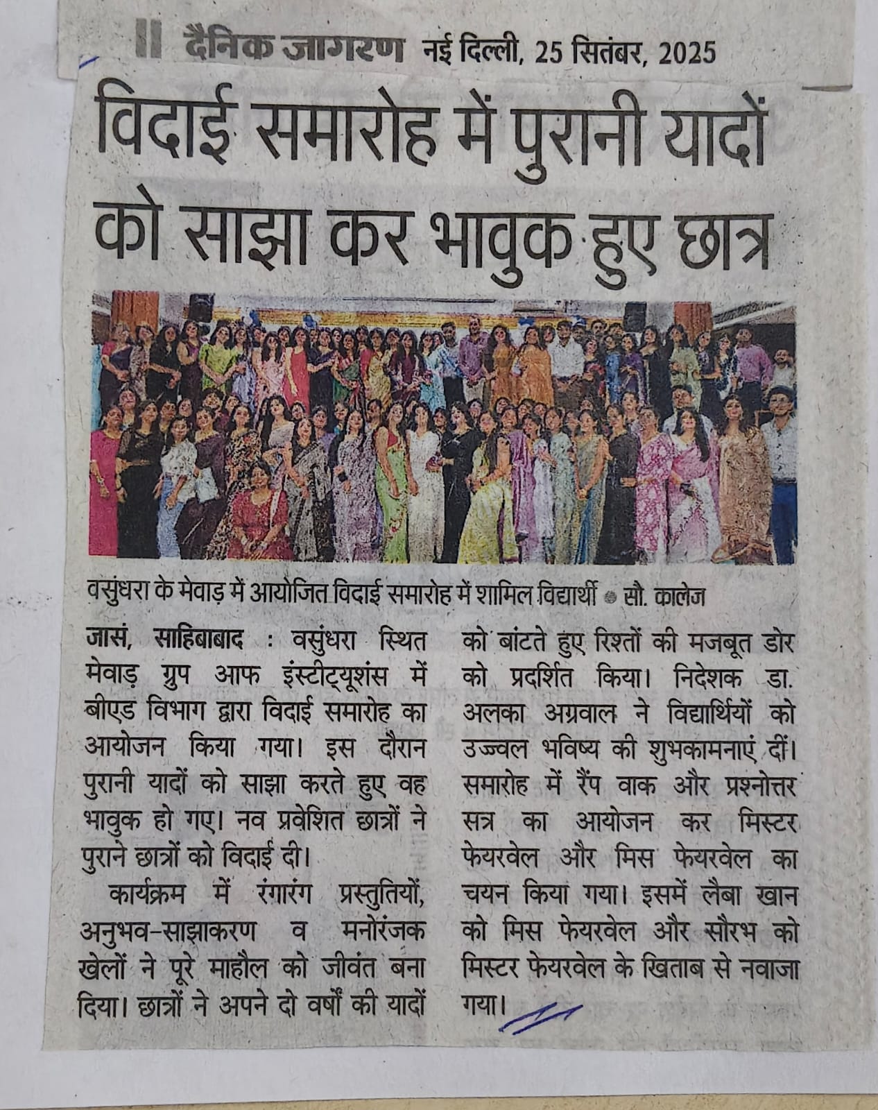 Dainik Jagran
